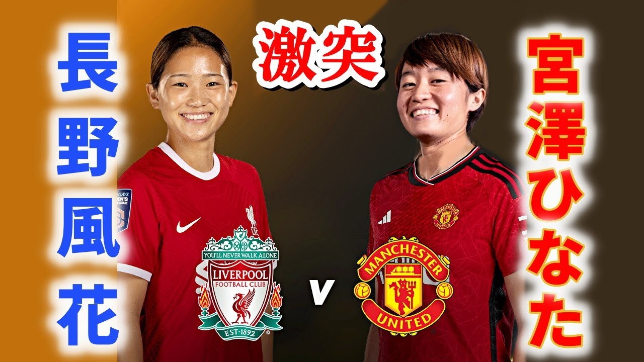 長野風花 vs 宮澤ひなた 直接対決！ 2023/11/22 ダイジェスト