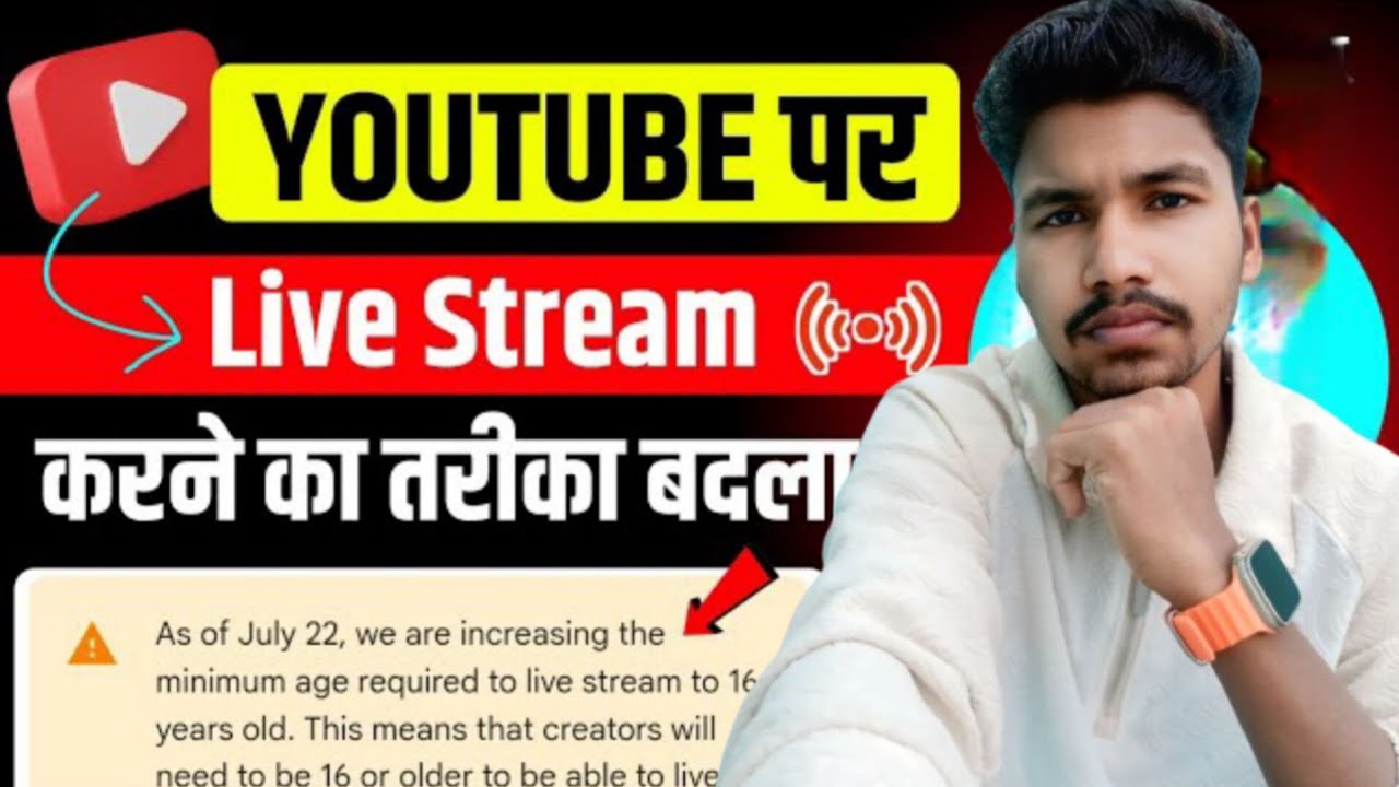 Youtube Par Live Stream Karne ka tarika jan lo live start hai aajau