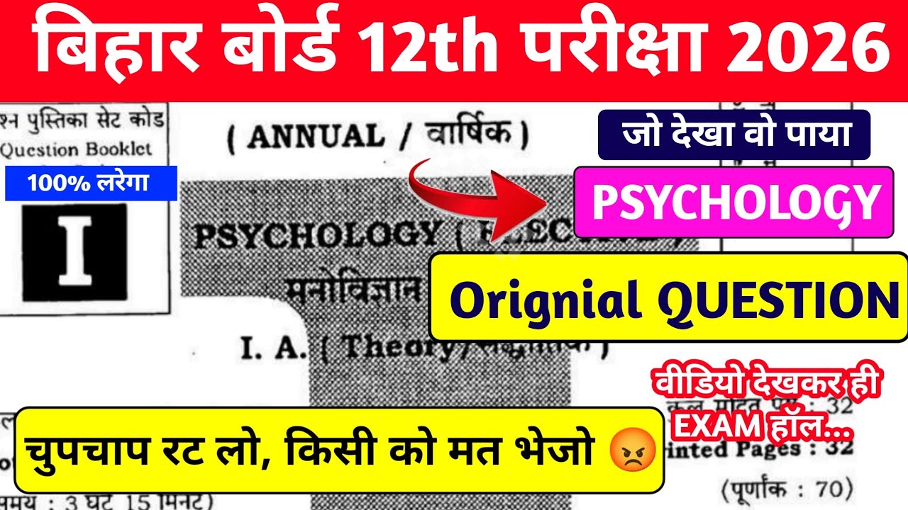 10 february Psychology Viral objective 2026 | 12th | Board Exam Psychology Important Questions  2026