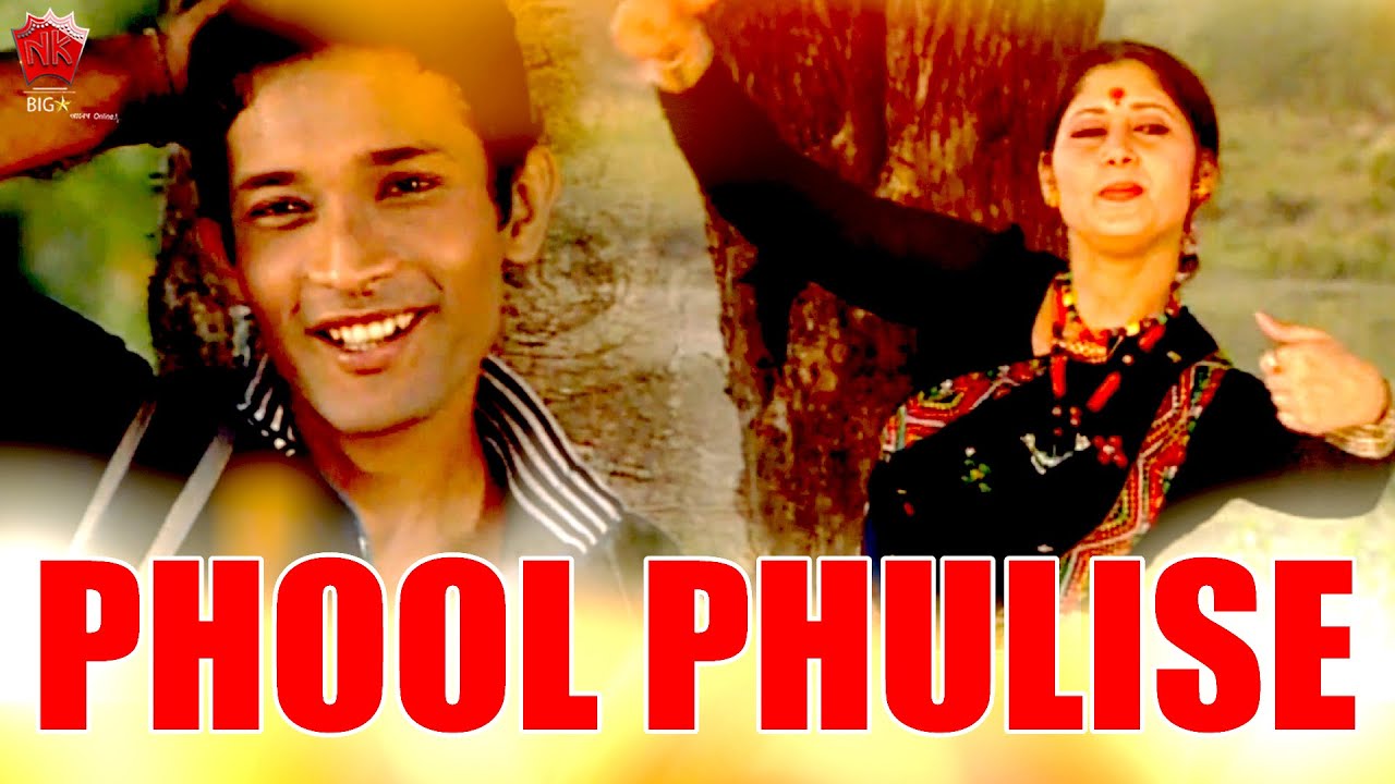 PHOOL PHULISE | JAANMONI 2005 | ASSAMESE MUSIC VIDEO | GOLDEN COLLECTION OF ZUBEEN GARG | BIHU