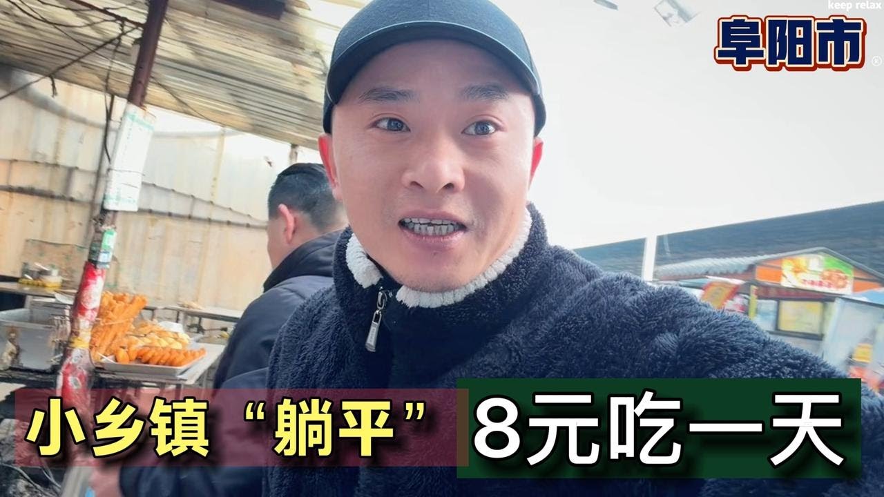 小乡镇生活：5千块够“躺平”一年，生活超安逸的！