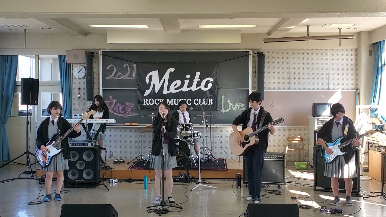 華奢なリップ/痙攣/2021年【文化祭LIVE】/名古屋市立名東高校軽音楽部