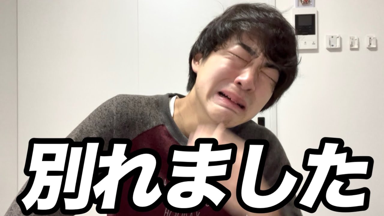 話し合いの結果大好きな彼女と別れました。