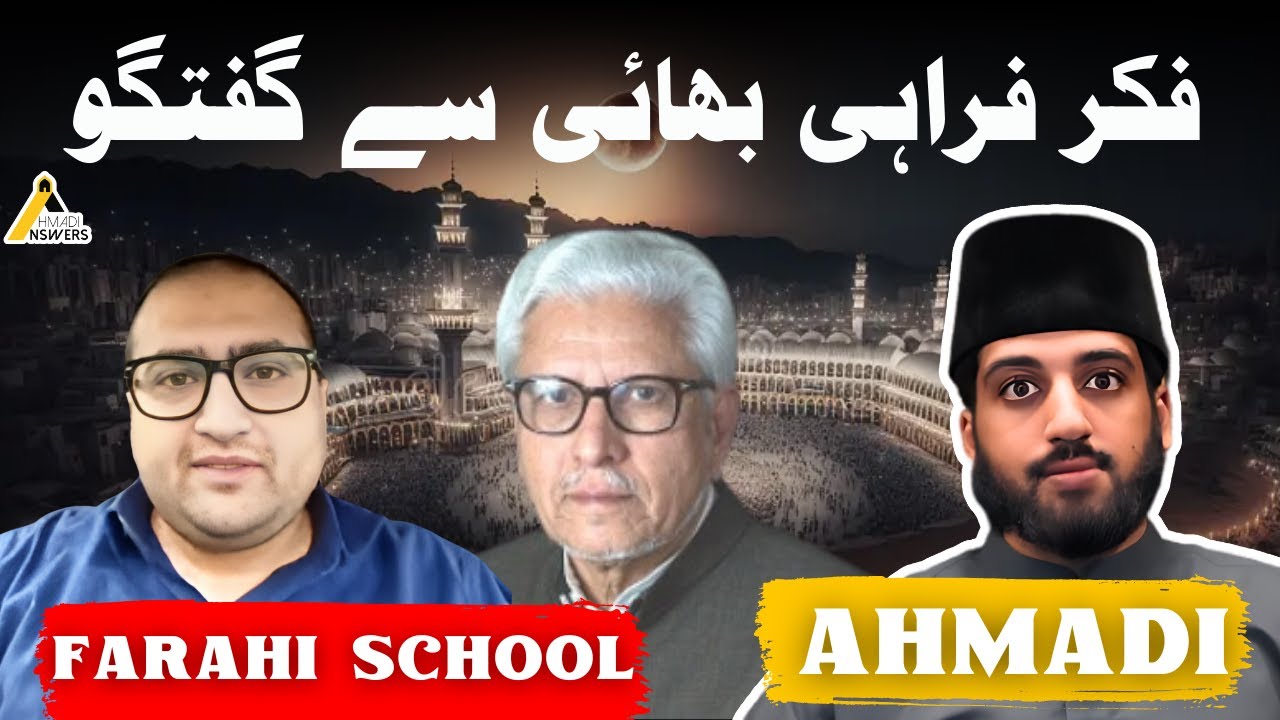 Ahmadi Muslim Discusses with Doctor Following Javed Ghamidi فکر فراہی بھائی سے گفتگو