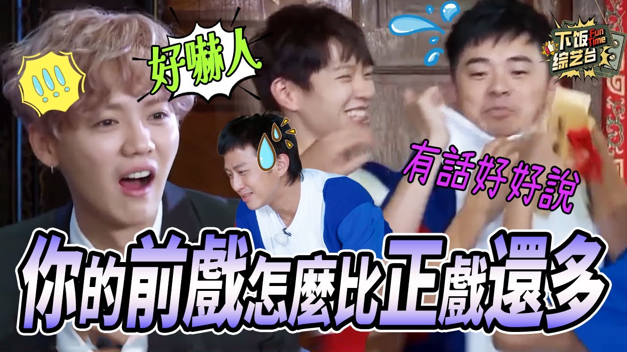 跑男修羅場？陳赫被導演組當場扒衣服！ 鄭愷公然和節目組叫板挖人 鄧超一句話讓整段煽情垮掉 | 奔跑吧 陳赫 鄧超 鄭愷