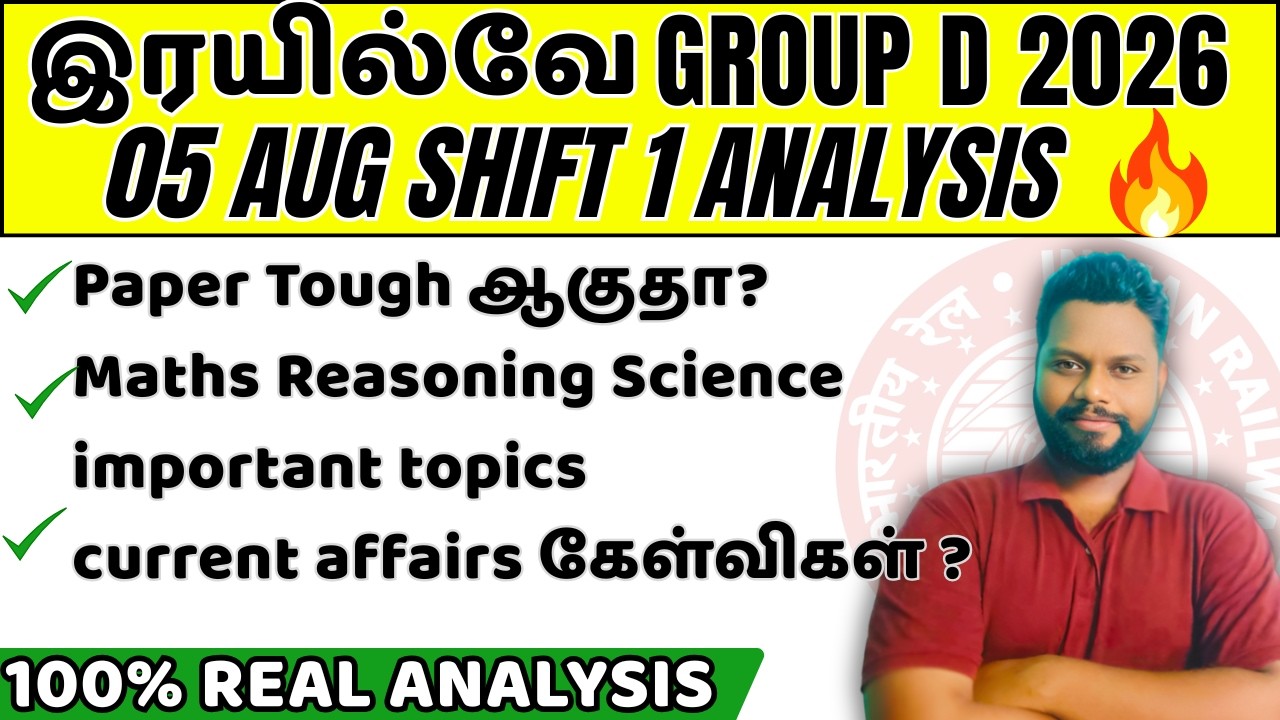 RRB GROUP D 05 AUGUST 2026 ANALYSIS IN TAMIL| Railway Group d Question analysis
