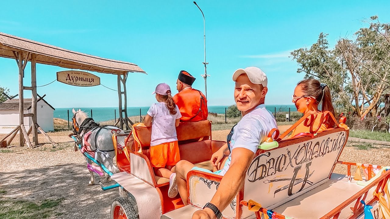 Путешествие в Атамань / Прогулка по казачей станице / Заехали на соленое озеро / Влог