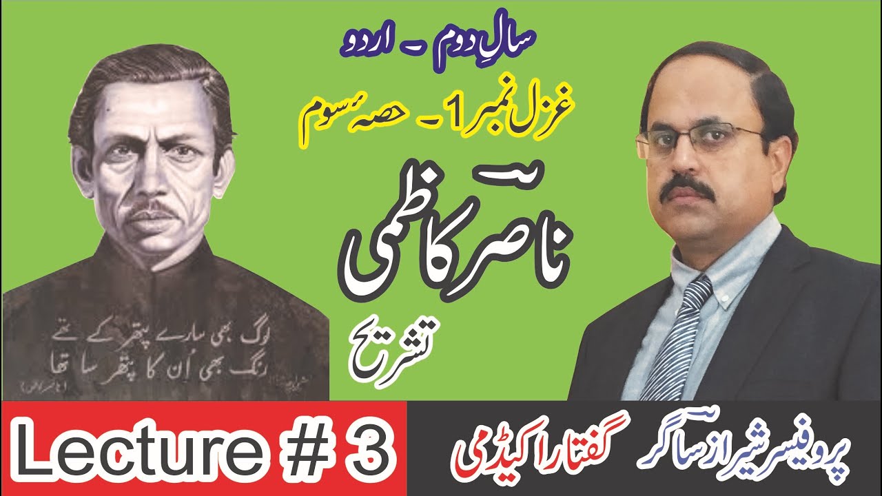 Nasir Kazmi 
