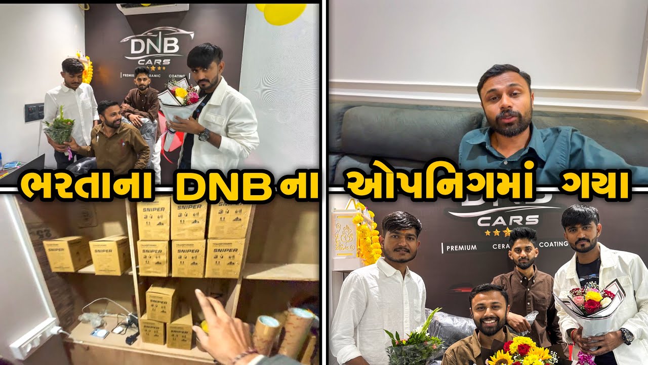 DNB ના ઓપનિંગ મા પુગી ગયા 