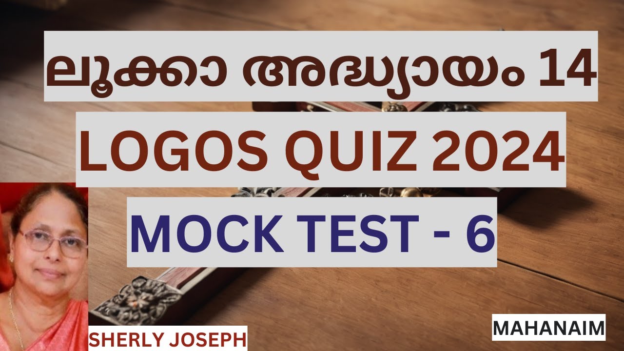 LOGOS QUIZ 2024 | MOCK TEST 6 | LUKE CHAPTER 14 | ലൂക്കാ അദ്ധ്യായം 14
