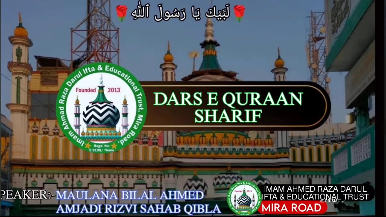 11th Parah Dars e Quran Sharif