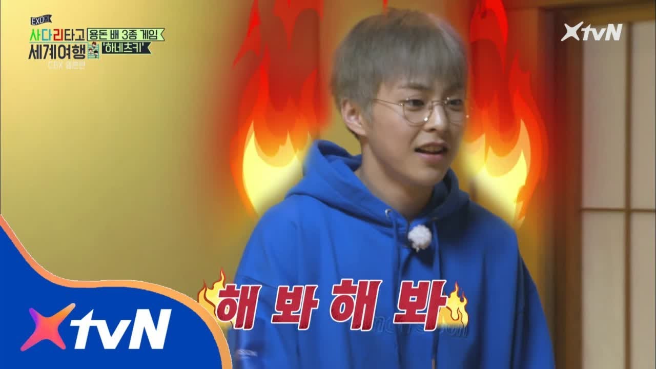 EXO′s Travel the World through a Ladder of Fortune 반칙왕 vs 반칙왕? 우민과 백현의 용돈벌기 게임 결승전! 180801 EP.5