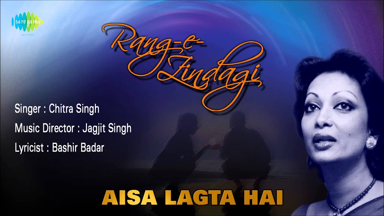 Aisa Lagta Hai | Ghazal Song | Chitra Singh