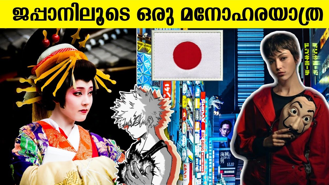 ജപ്പാനിൽ ഞാൻ കണ്ട അത്ഭുതങ്ങൾ 😍 Amazing Japanese Travel In Malayalam | Travel Malayalam | Trip Vlog