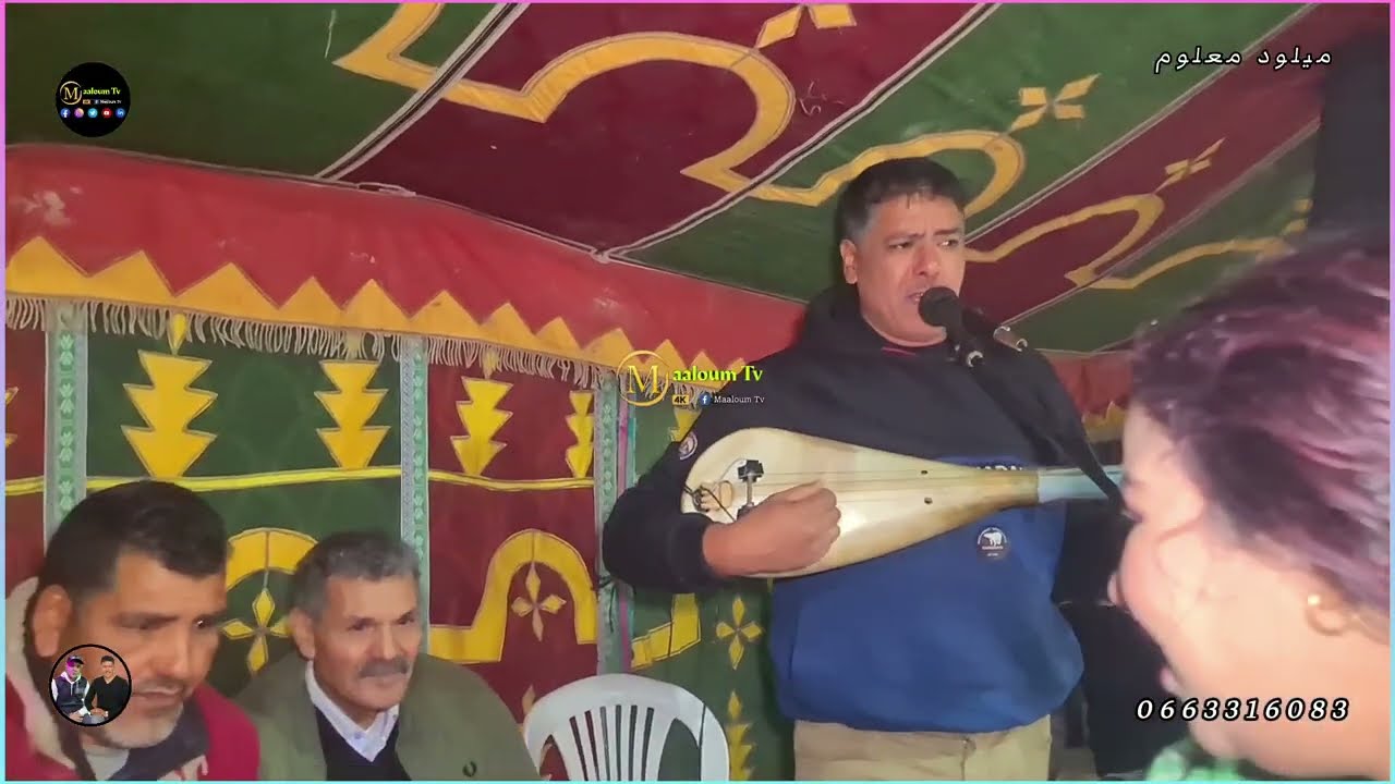 سواكن مع الفنان ميلود معلوم في لمحارير عراسية جديدة 2026