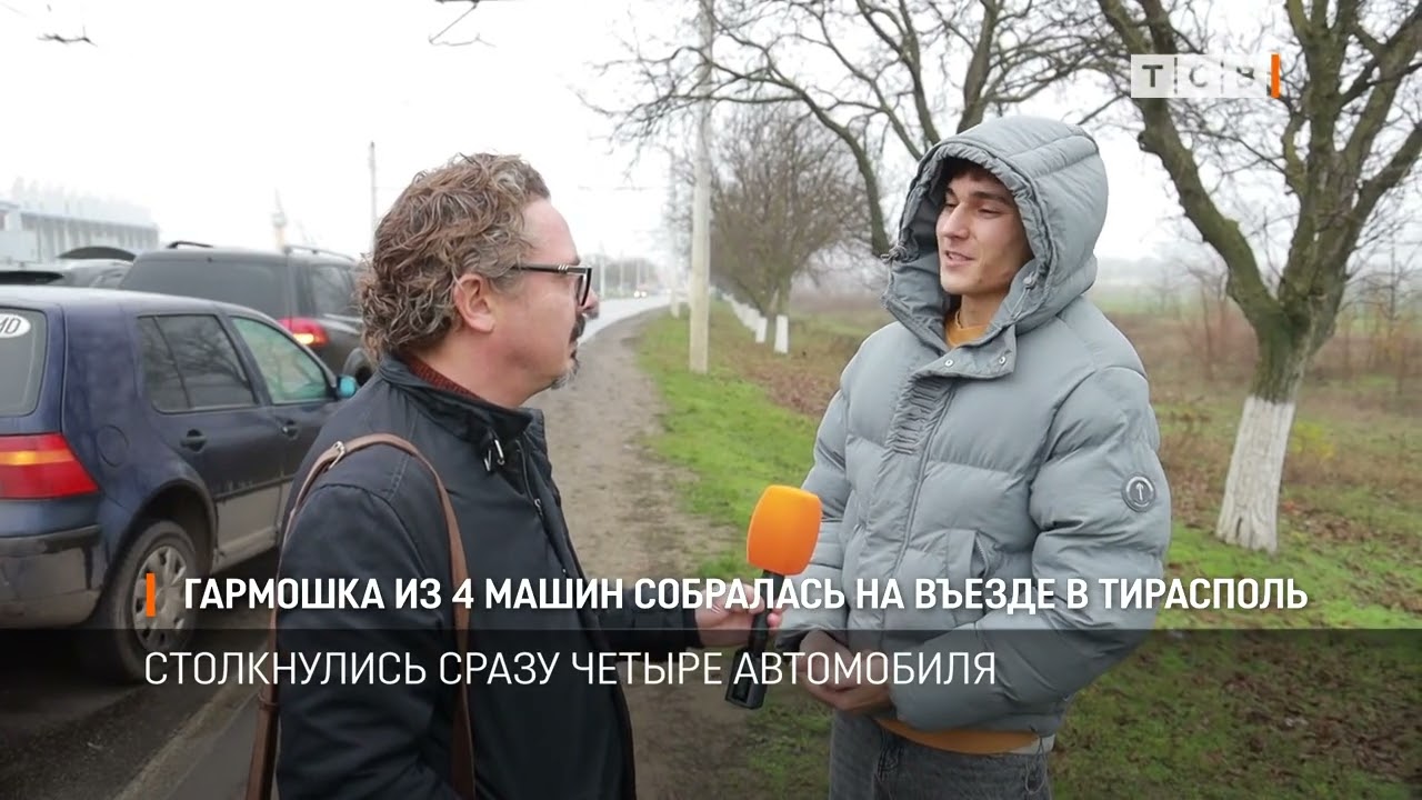 Гармошка из 4 машин собралась на въезде в Тирасполь