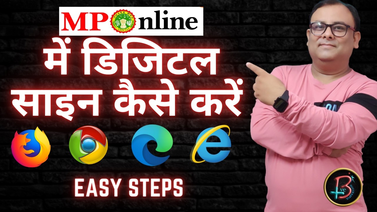 Mponline Me Digital Signature Upload Kaise Kare Chrome, Firefox & Edge se