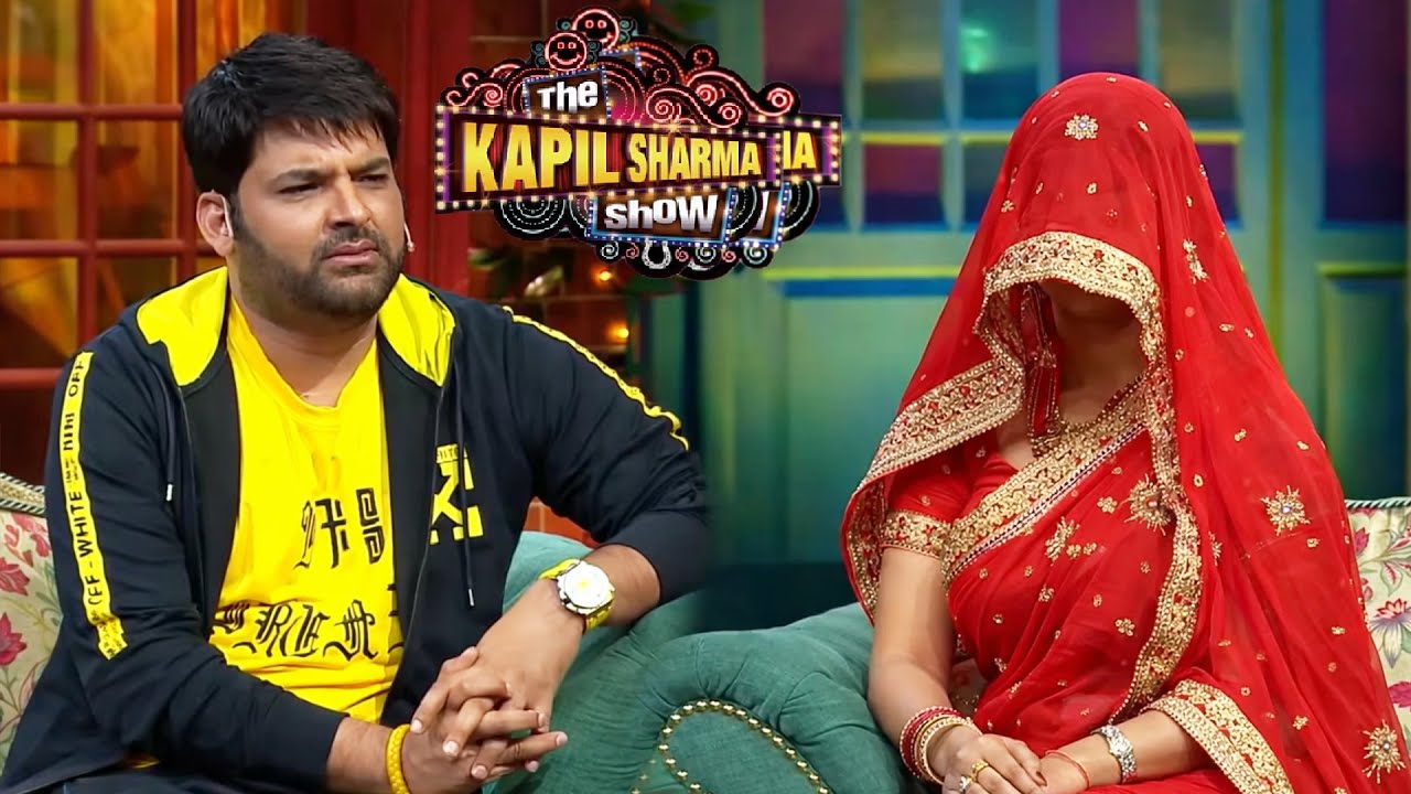 आपका चेहरा देखना हो तो कितना पैसा देना पड़ता है | The Kapil Sharma Show S2