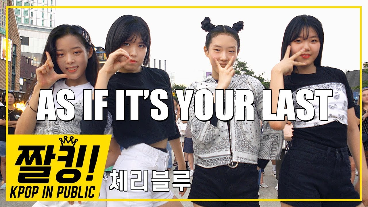 [짤킹!] 홍대댄스버스킹 │ BLACKPINK(블랙핑크) - 마지막처럼 안무