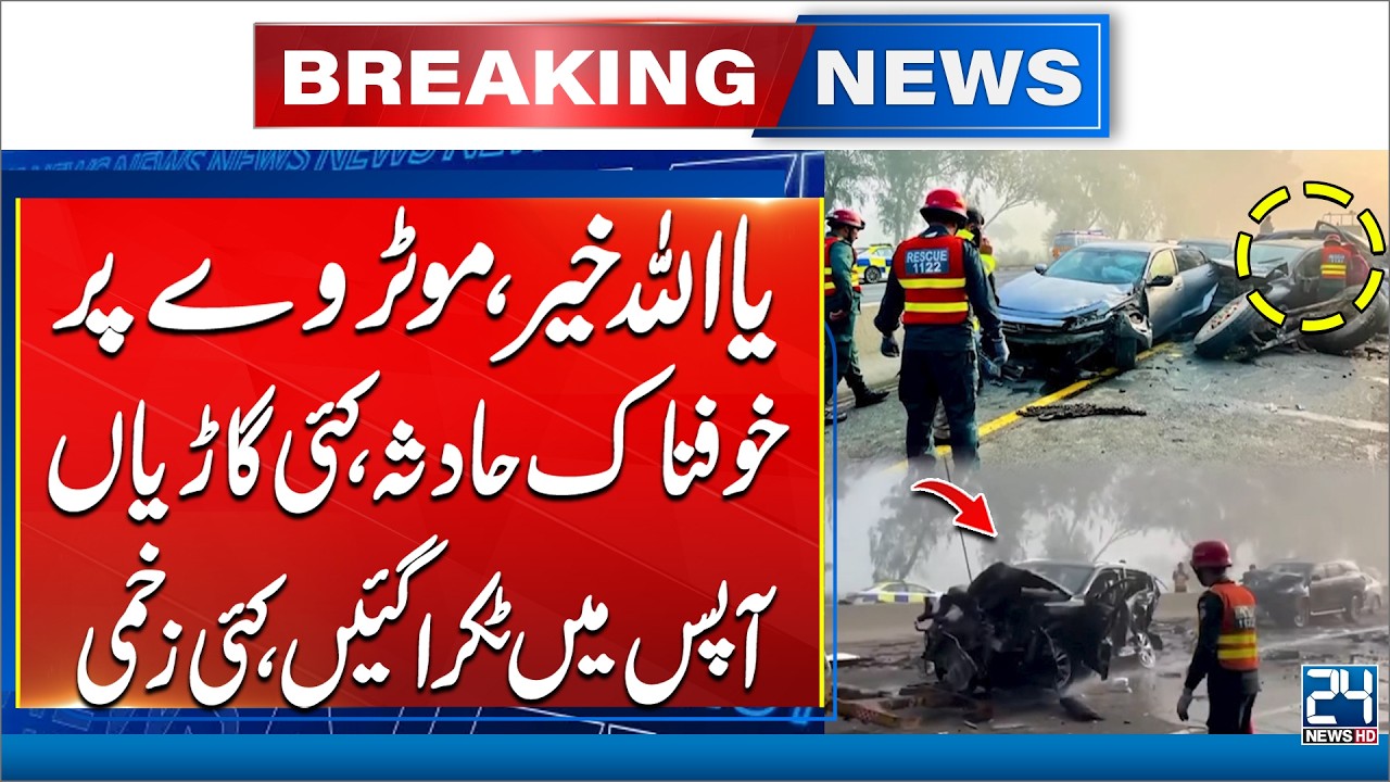 Shocking News - Terrible Accident on M2 Motorway - 24 News HD