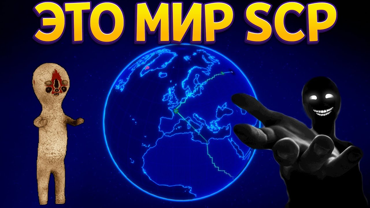 ЭТО МИР SCP ( SCP Strategy )