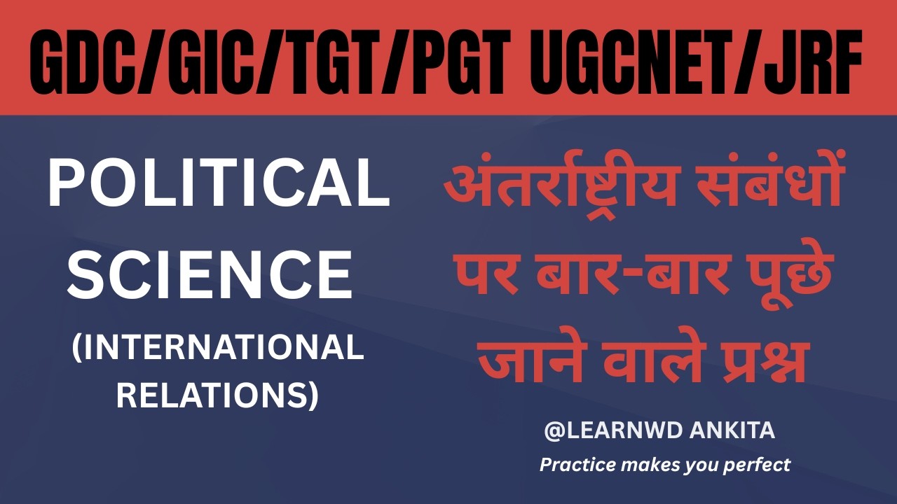 MPSET | INTERNATIONAL POLITICS PYQS + CONCEPT | PHD LU | NET/JRF / TGT/PGT/ UPHESC