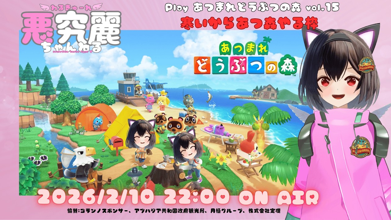 あつまれどうぶつの森 Vol.15 寒いからあつ森やる枠 #vtuber #かわいい #japanese  #あつまれどうぶつの森