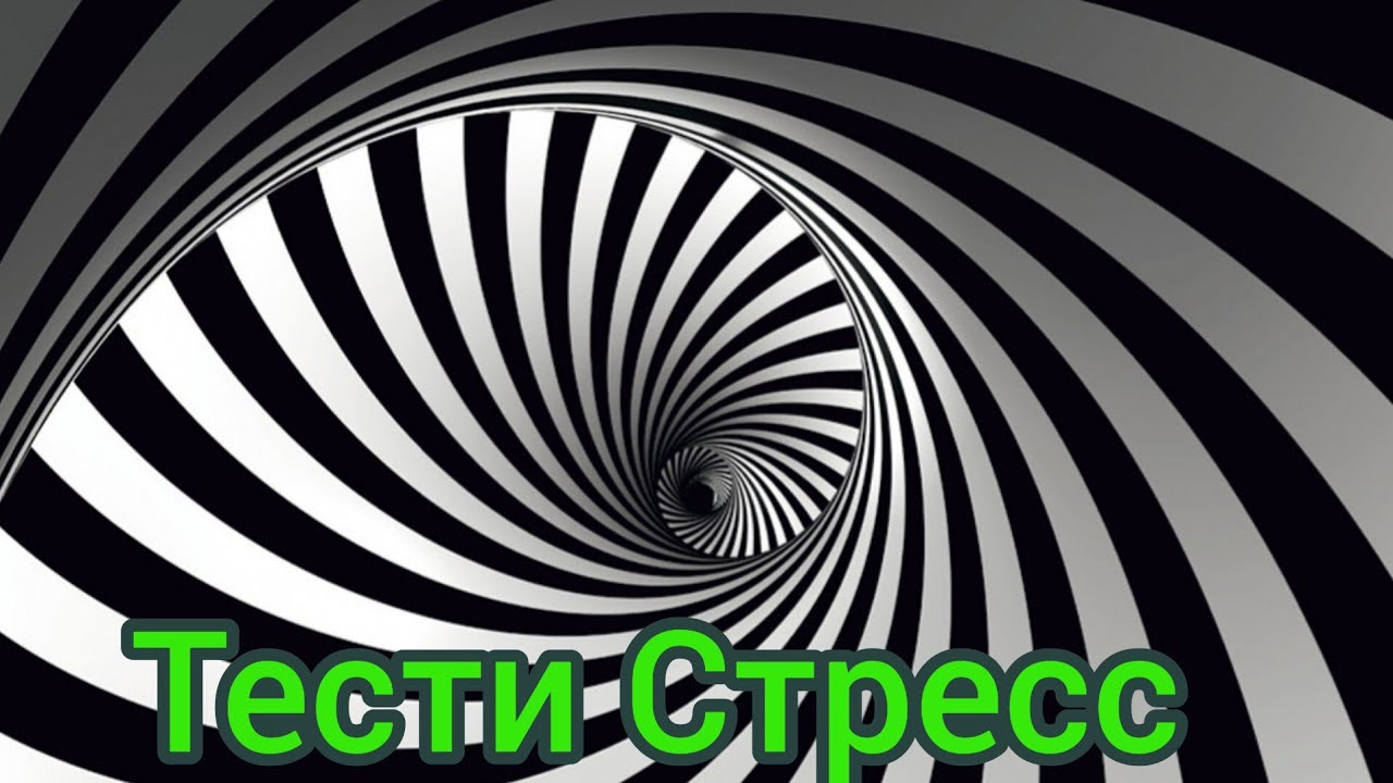 ТЕСТИ ТАШХИСИ СТРЕСС