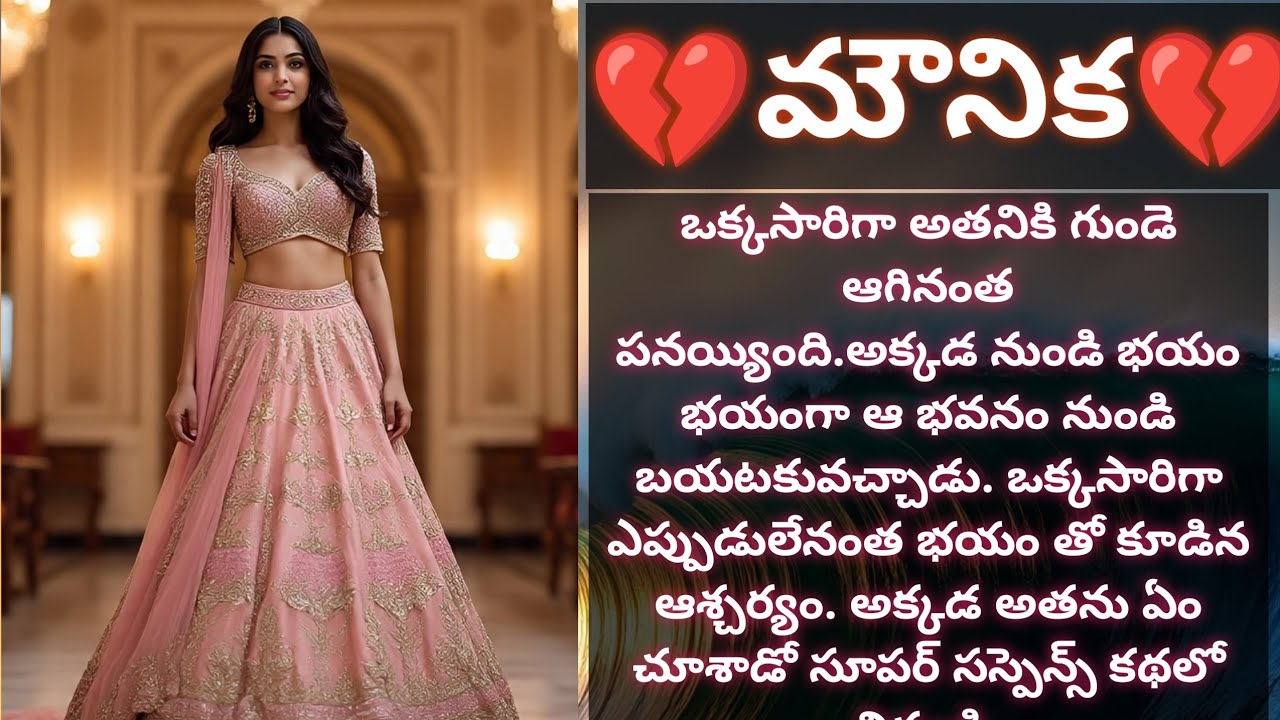 💔మౌనిక💔 | మౌనిక కి న్యాయం జరిగిందా? |సూపర్ సస్పెన్స్ కథ |#hearttouching | Vedhas Kitchen and Vlogs