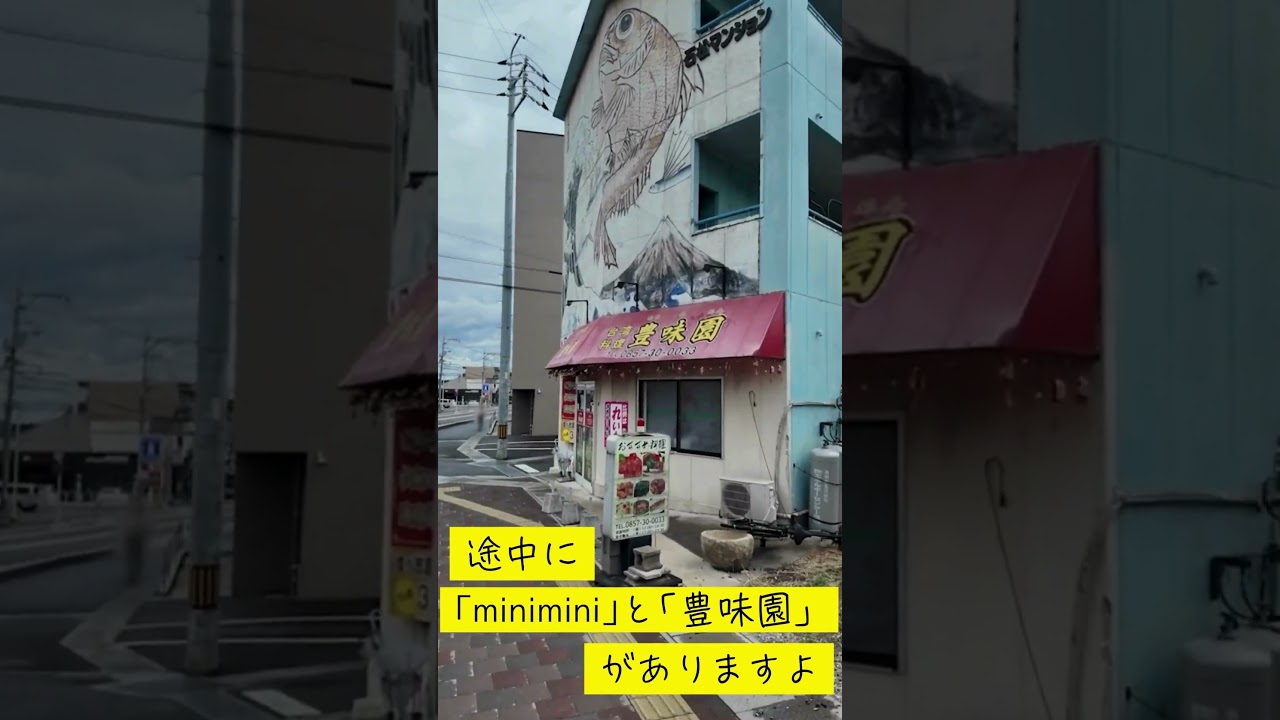 トヨタシェア 鳥取大学前駅ステーションへの行き方🚶‍♀️