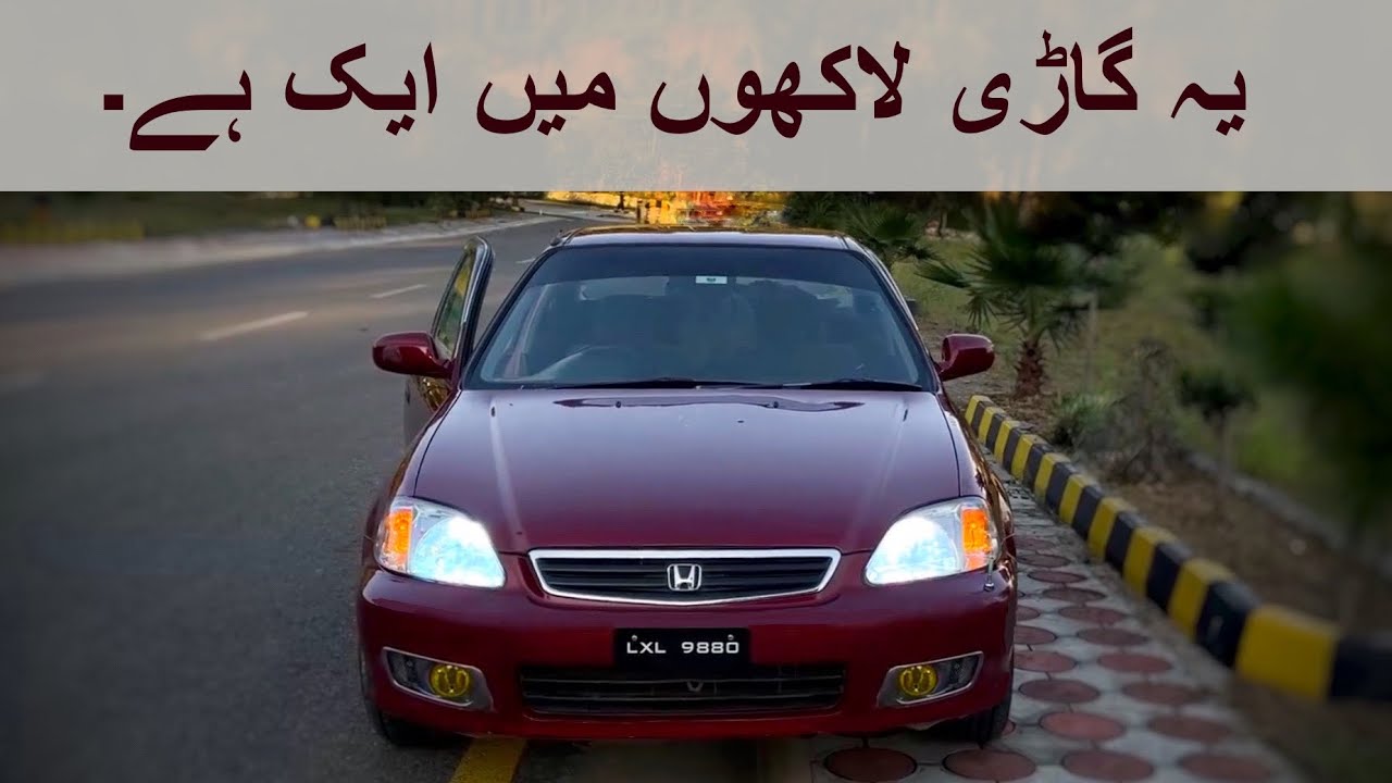 Honda Civic 1999 Exi | اپنے وقت کی شاندار گاڑیوں میں سے ایک