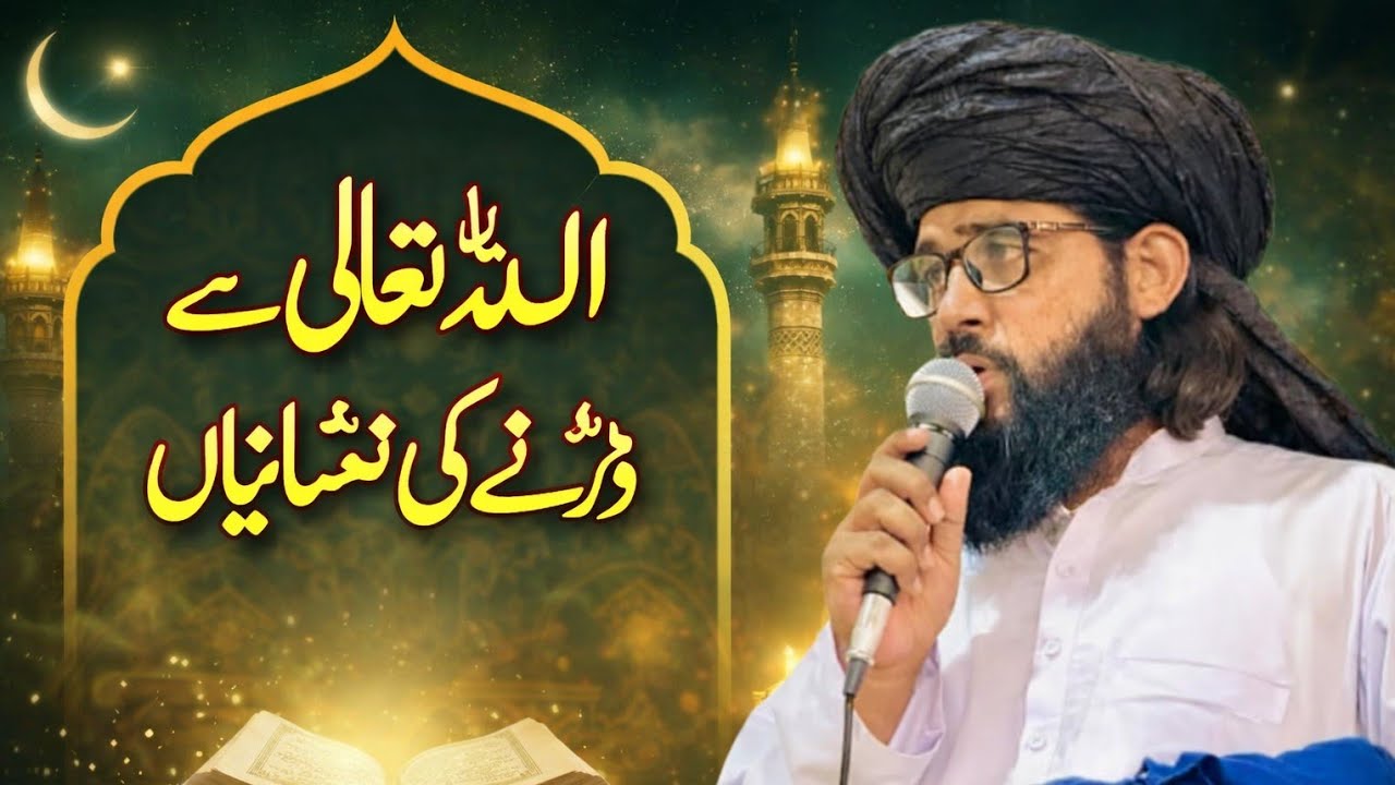 Jumma Mubarak Emotional Bayan 2026 ! By Qari Muhammad Bilal Noori Alsaifi Alkhanafi ♥️♥️