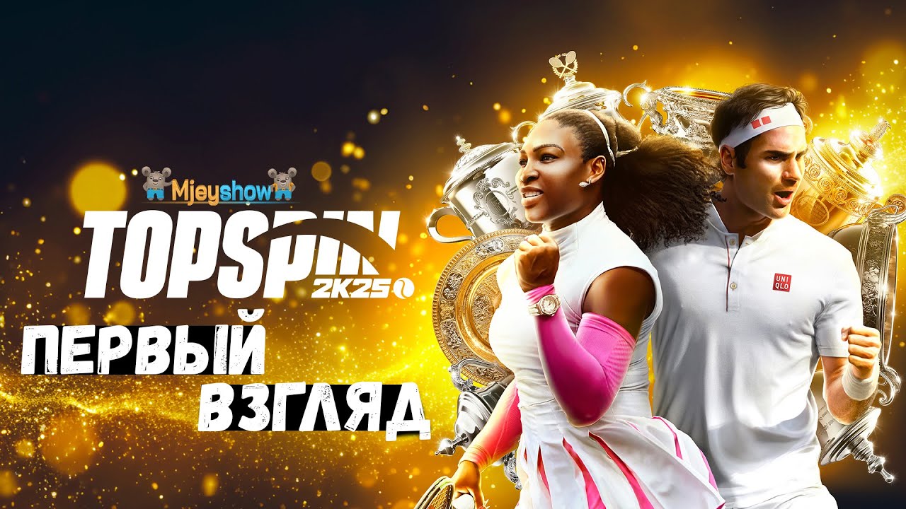 ПЕРВЫЙ ВЗГЛЯД | ГЕЙМПЛЕЙ | ОБЗОР || TopSpin 2K25
