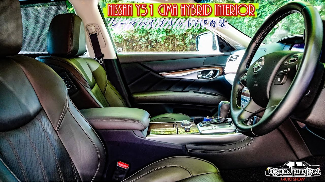 シーマハイブリッド VIP Y51 内装・インテリア - NISSAN Y51 CIMA HYBRID interior