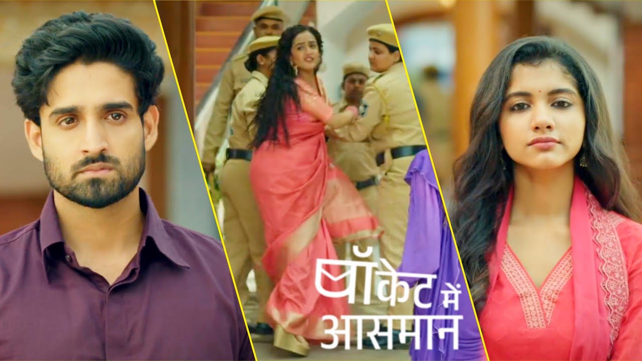 Pocket Mein Aasman NEW PROMO Today 1st Kume6v MAY | Anisha Ko Kiya ARREST! DJ Ne Thoda Rishta