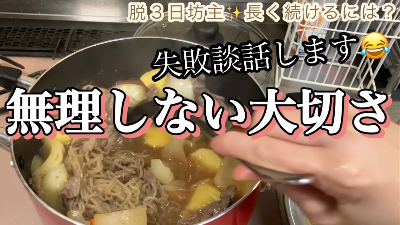 【無理しないで✨】疲れず長く続けるには⭐️ホテル勤務での失敗談話します💦