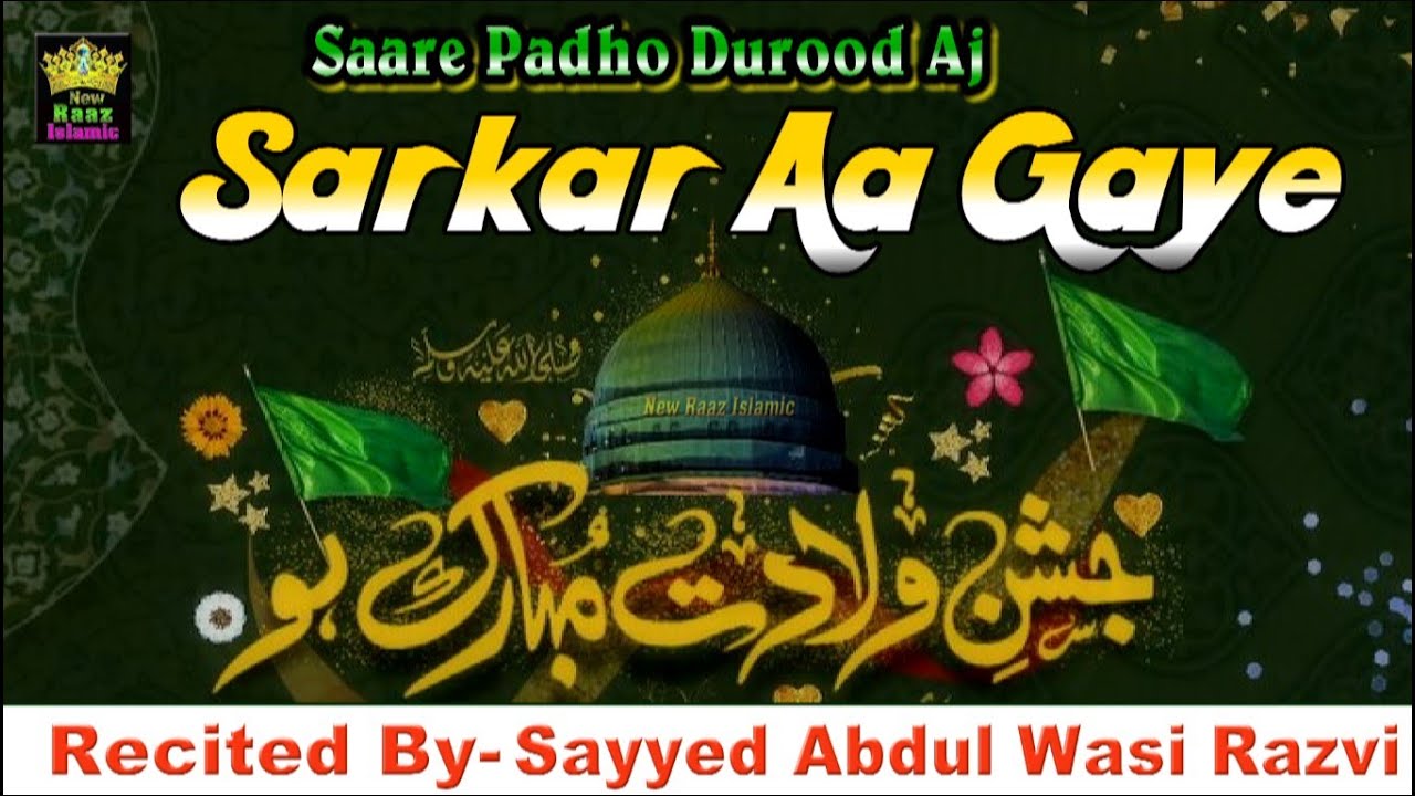 Jashne Eid Miladunnabi New Kalam | Aj Sarkar Aa Rahe Hai | Sayyed Abdul Wasi Razvi | New Naat 2024