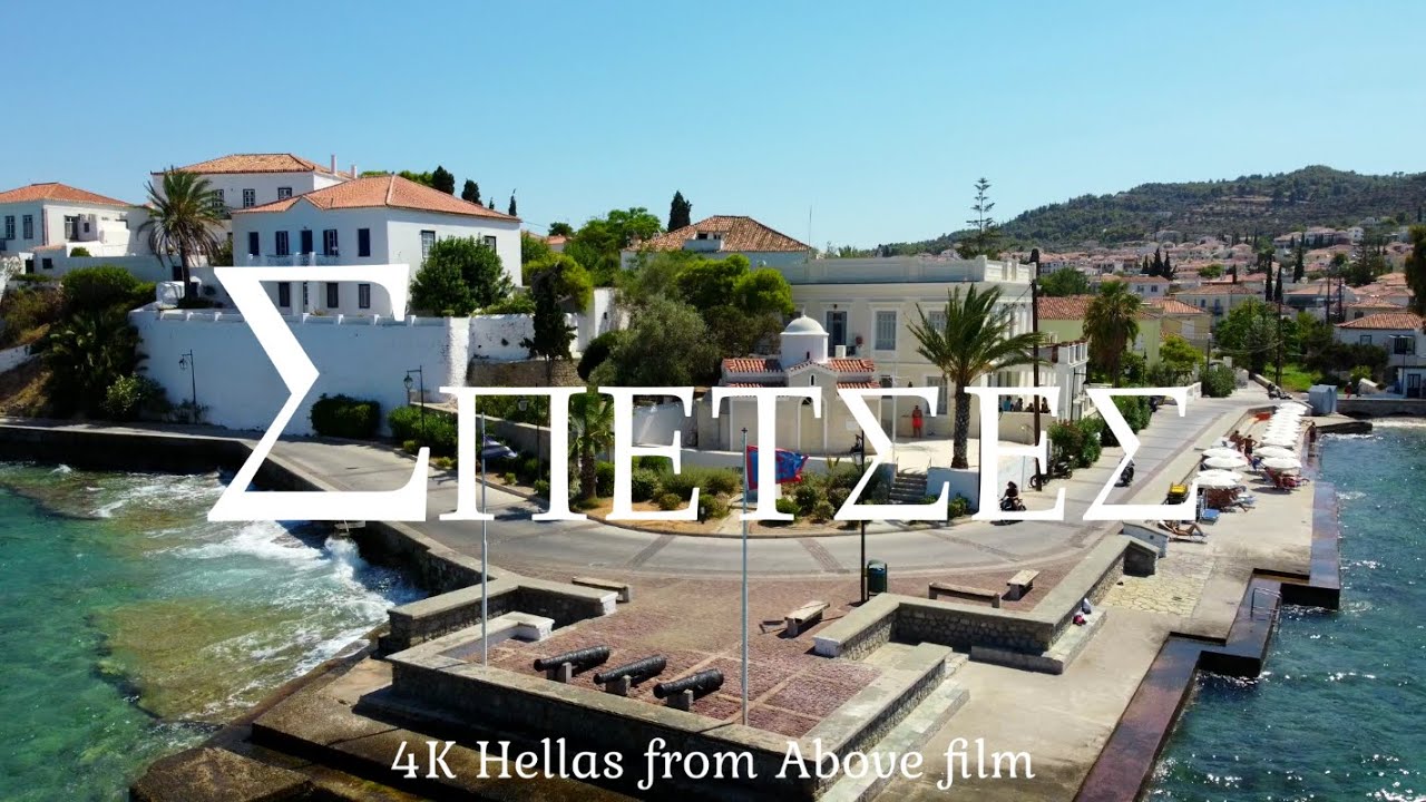 Σπέτσες, τα Λημέρια της Μπουμπουλίνας. Spetses 4K