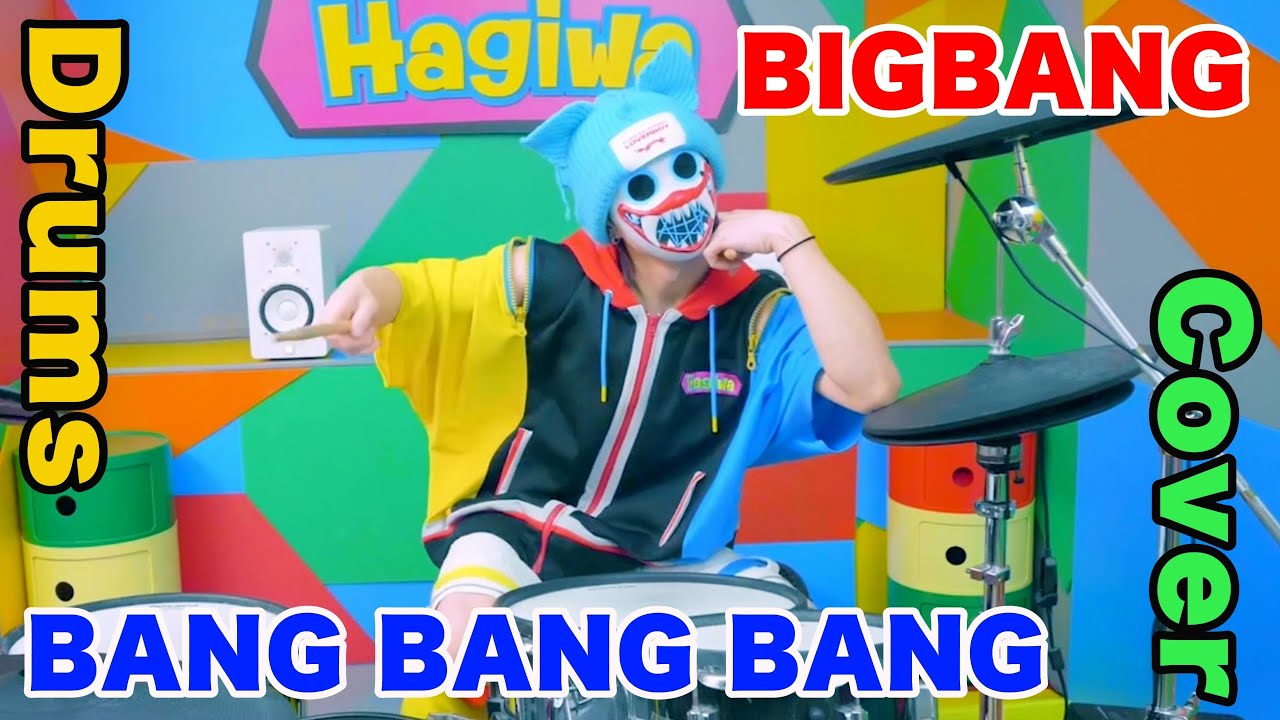 BIGBANG - 뱅뱅뱅 (BANG BANG BANG)