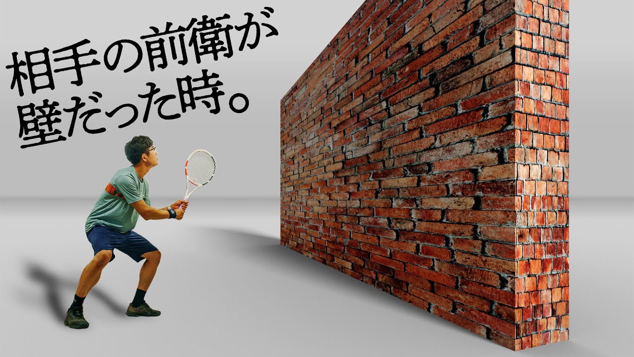 相手の嫌がる足元に沈むボールの打ち方❗️〜壁のような前衛に試合で勝つには？〜【ジュエ インドア テニス】