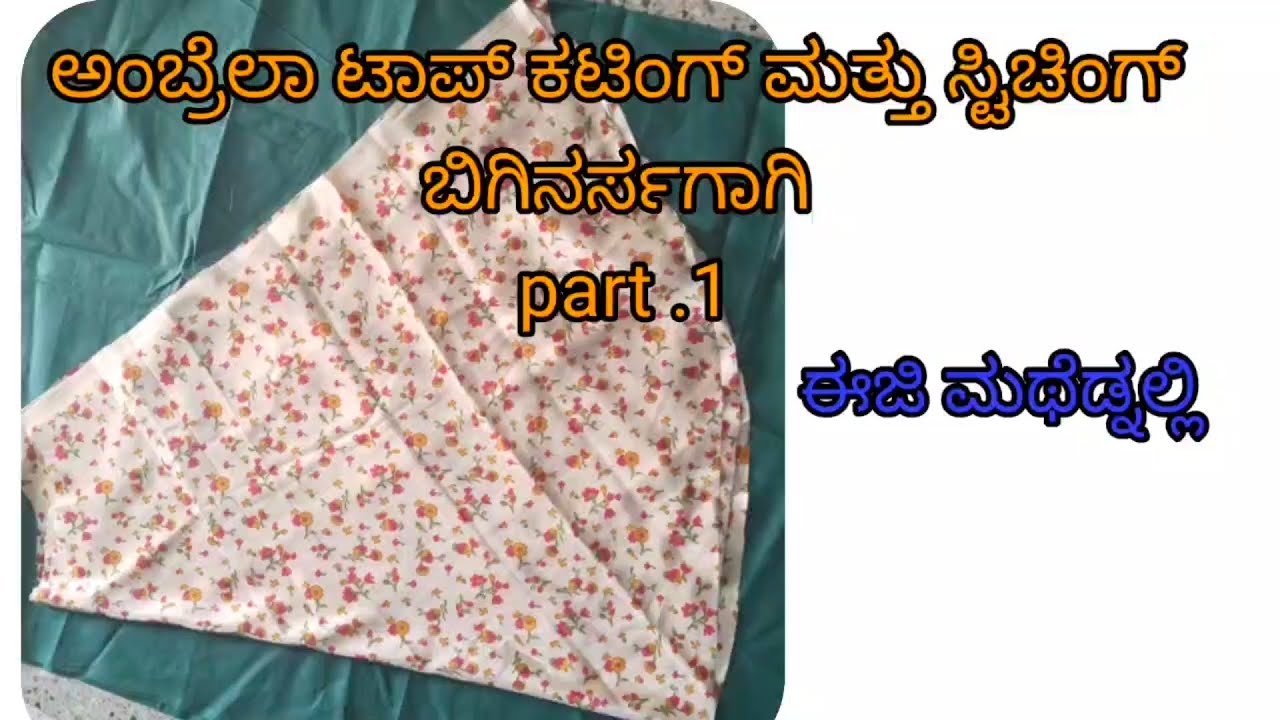 Umbrella top cutting and stitching video part 1. @yashasvicreations