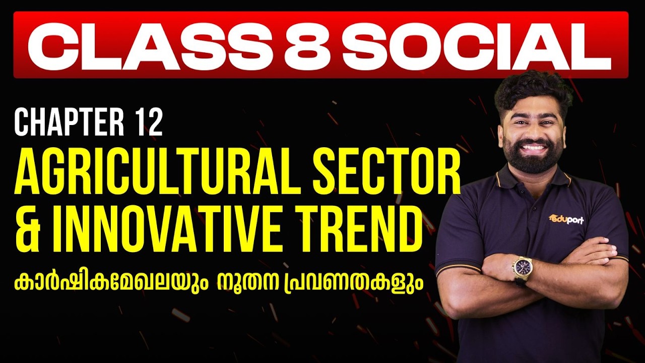 AGRICULTURAL SECTOR AND INNOVATIVE TRENDS Class 8 Social science Chapter 12 Eduport