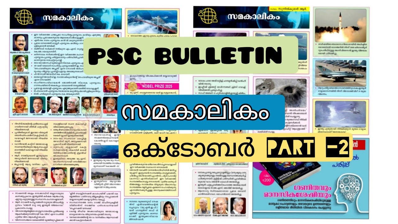 Psc bulletin current affairs october