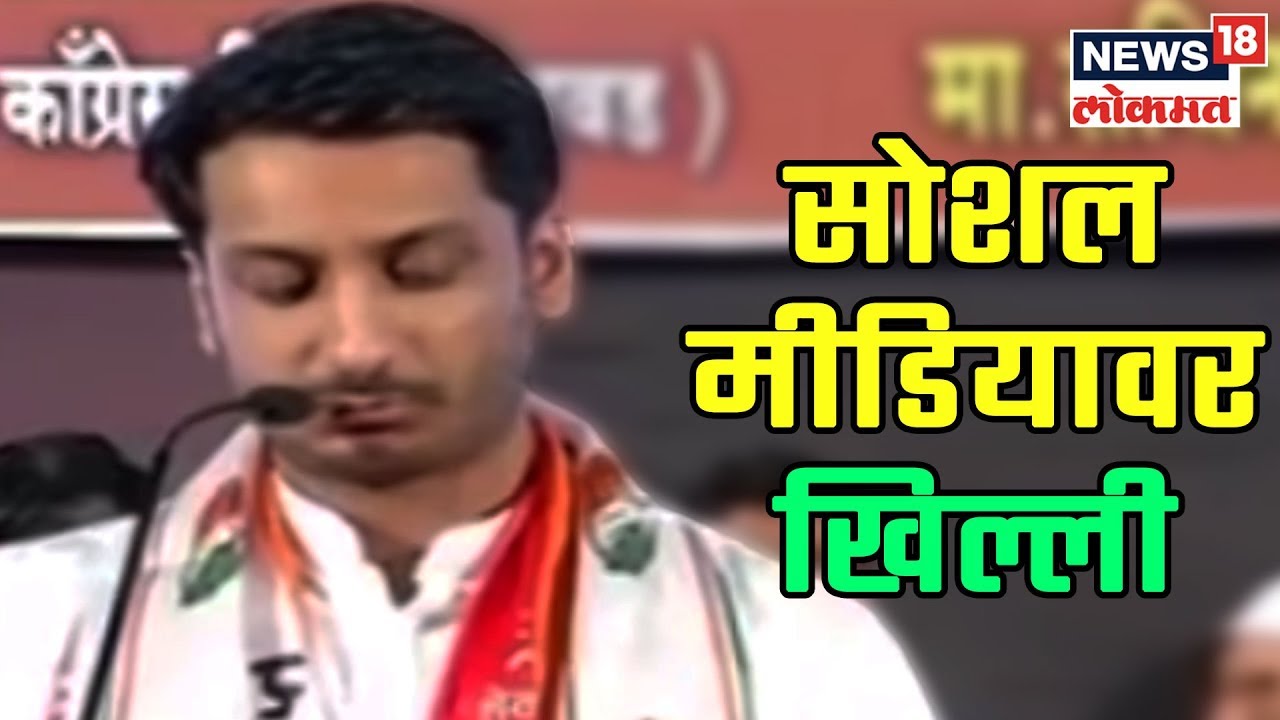 #Election2019 Viral Video : पार्थ पवारांच्या पहिल्या भाषणाची सोशल मीडियावर खिल्ली | 19 March 2019