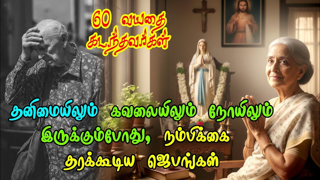 தினமும் ஒருமுறை சொல்லி வர மனநிம்மதியும் கடவுளின் அருளும் கிடைக்கும் #jesuslovesministry #jesuschrist