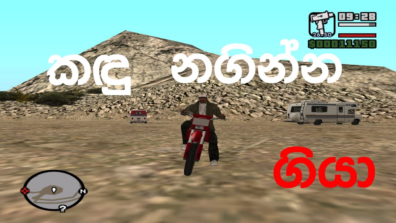කඳු නගින්න ගියා | Grand Theft Auto San Andreas Sinhala Gameplay | PT:-09