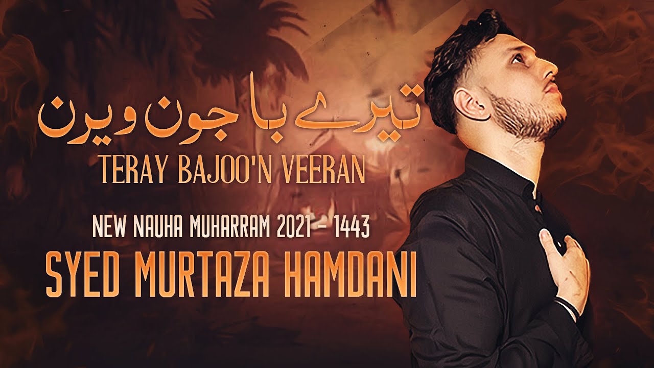 Tere Baajon Veeran | (New Noha) Muharram 2021 - 1443 | Syed Murtaza Hamdani