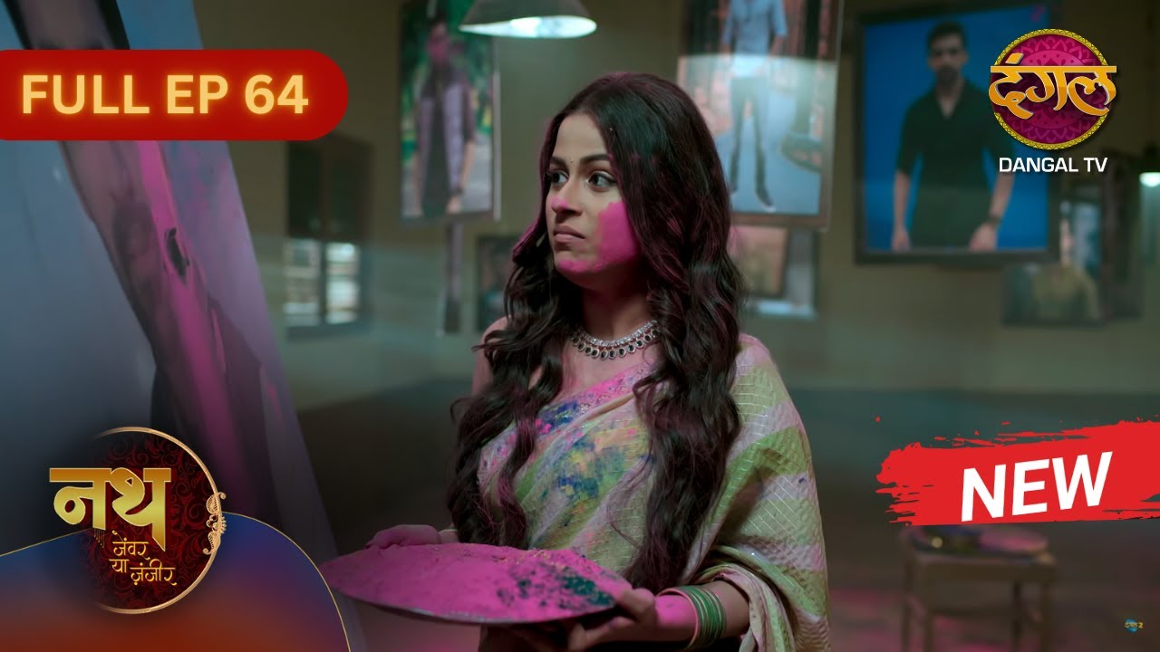 Nath Zewar Ya Zanjeer | New Full Episode 64 | Dangal TV