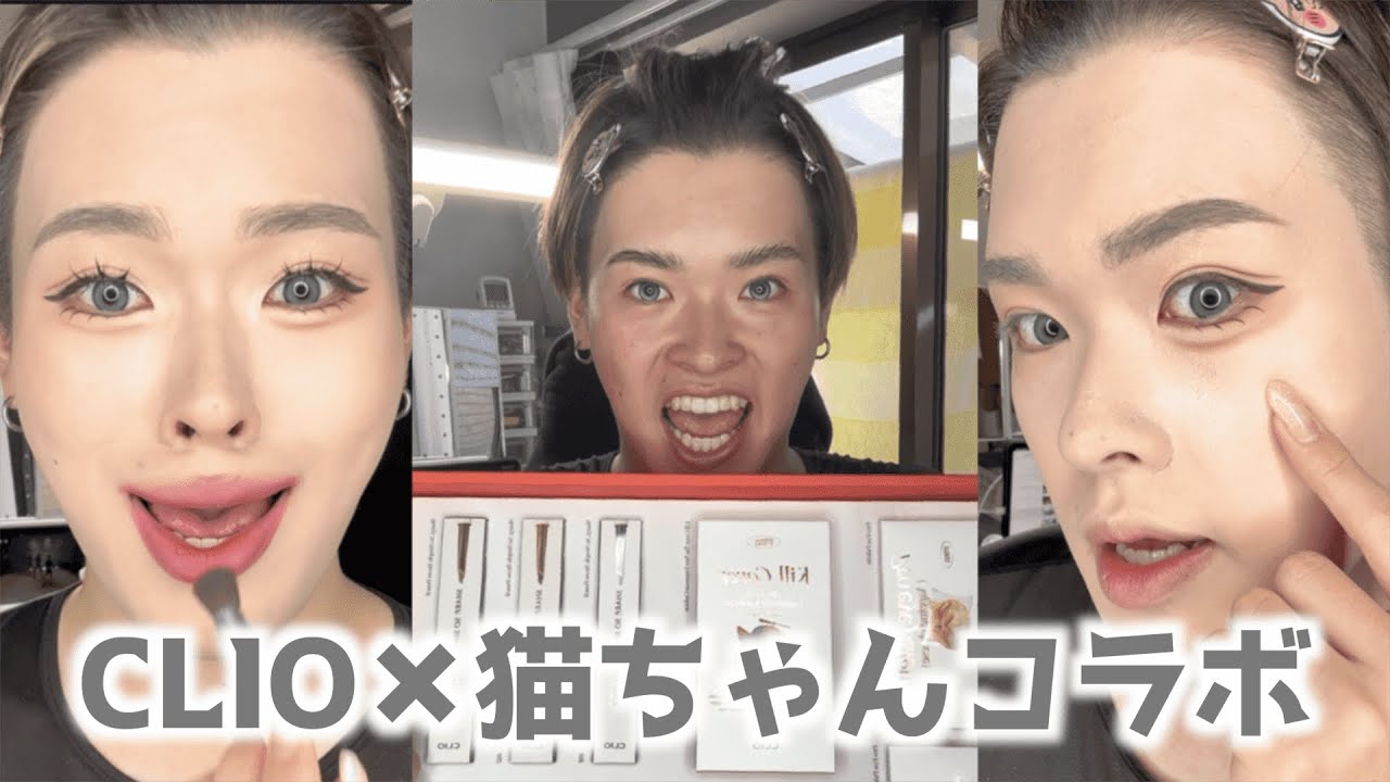 【メイク】やっぱりCLIOは裏切らない！！可愛すぎるんだよ！！アイシャドウが！！