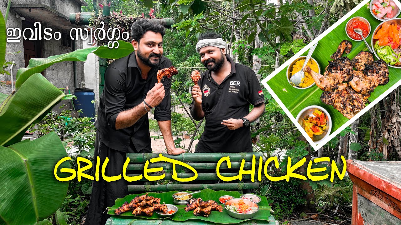 നാടൻ രീതിയിൽ ഒരു grilled chicken. //ഈ കഴിവ് ആരും കാണാതെ പോകരുത്//......